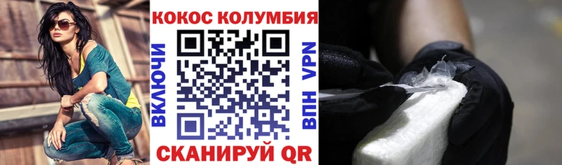 что такое   Южноуральск  shop телеграм  Cocaine Columbia 