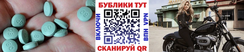 Экстази DUBAI  Южноуральск 