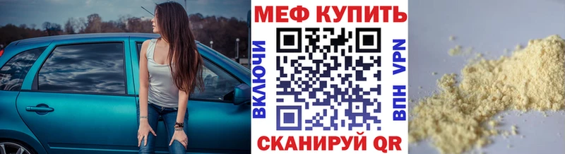 дарк нет официальный сайт  ОМГ ОМГ ONION  Южноуральск  Мефедрон мука 
